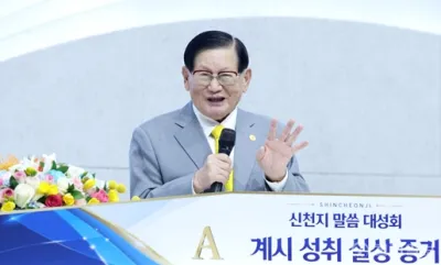 Wegweisender Start: Vorsitzender Man-Hee Lee eröffnet das Jahr mit bahnbrechendem Vortrag über das "Buch der Offenbarung"